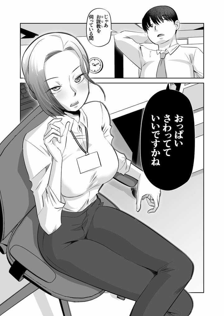 サンプル画像2:おっぱいさわっていいですかね(尾野けぬじ) [d_384277]