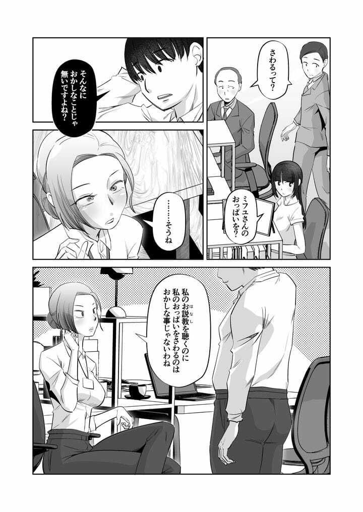 サンプル画像3:おっぱいさわっていいですかね(尾野けぬじ) [d_384277]