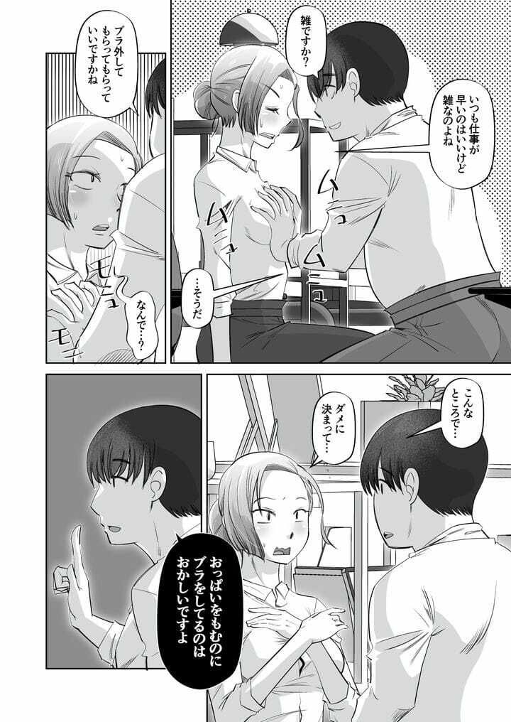サンプル画像5:おっぱいさわっていいですかね(尾野けぬじ) [d_384277]