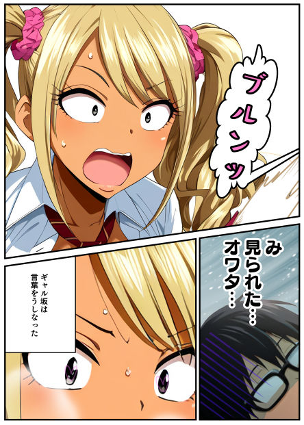 サンプル画像2:ギャルでビッチなギャル坂さん(hAIゆーぶ) [d_384283]