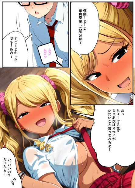 サンプル画像4:ギャルでビッチなギャル坂さん(hAIゆーぶ) [d_384283]