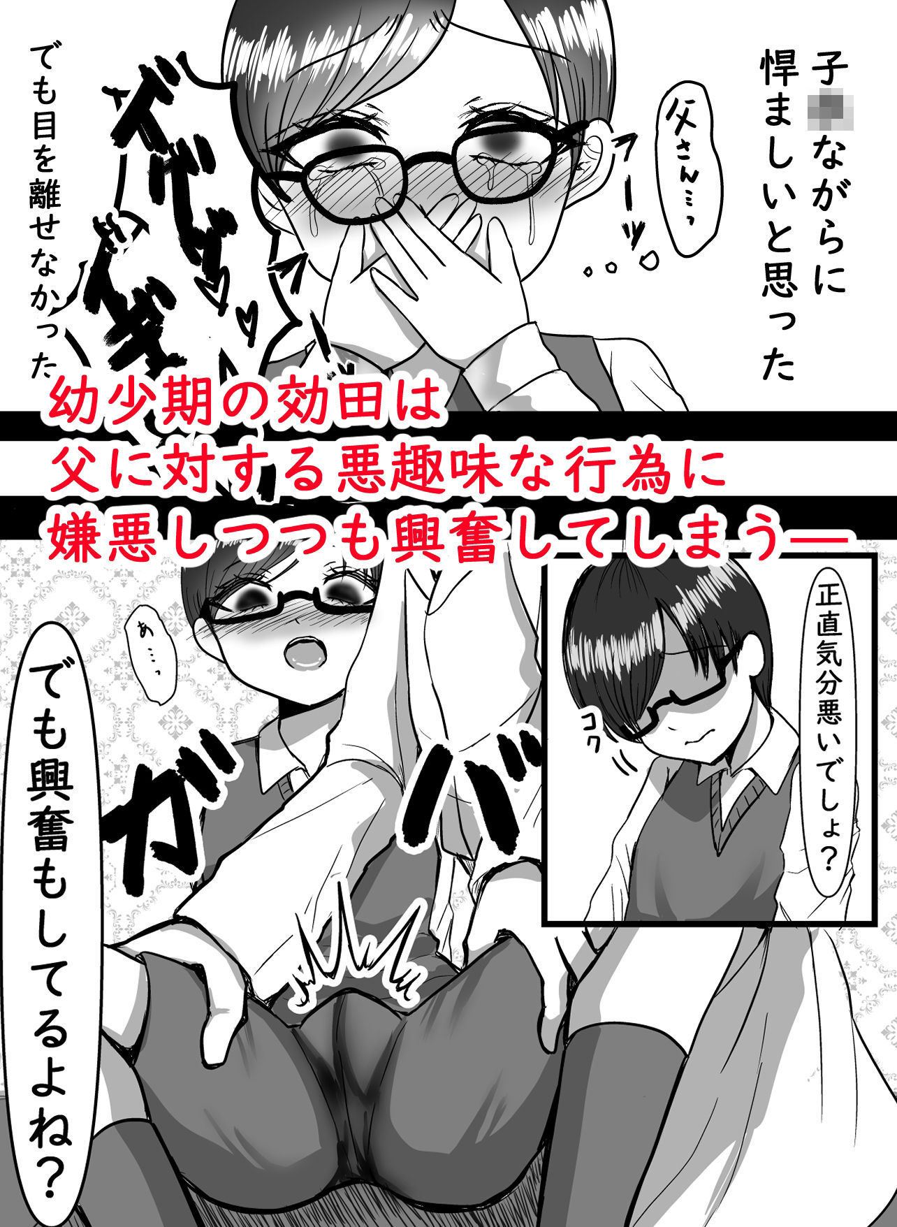 サンプル画像6:TSお父さんは出資者のオモチャ〜サキュバス学園番外編〜(パキアログ) [d_384295]