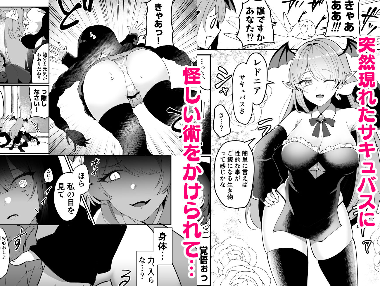 サンプル画像2:えっち嫌い風紀委員長がふたなりサキュバスおねえさんの快楽即堕ちセックスで眷属化する話(みるくおれんじ) [d_384325]