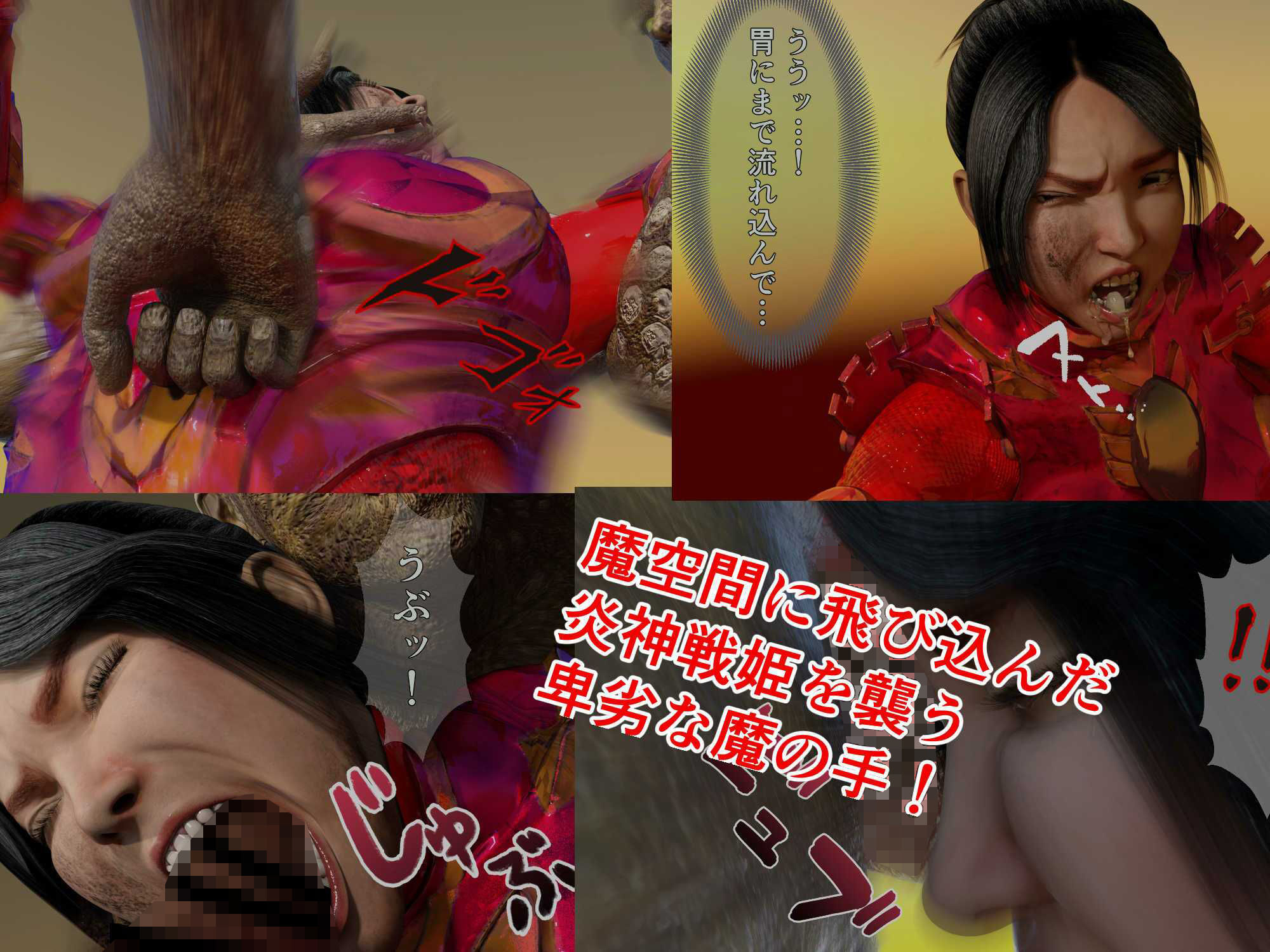 サンプル画像2:炎神戦姫ブレイズセイバー 奪われた力…魔将軍と地獄の丘！(悪役商事) [d_384331]