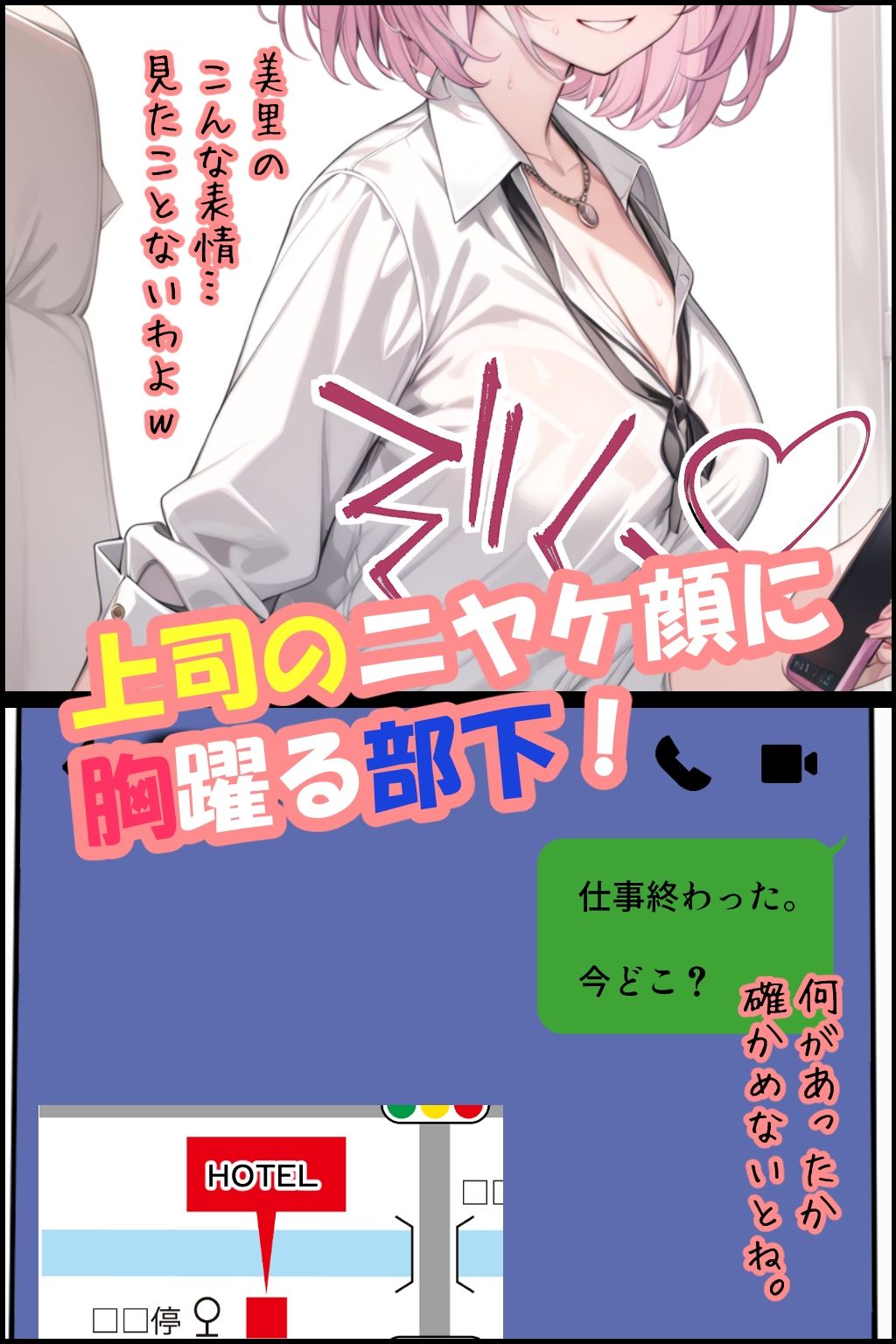 サンプル画像2:うざくて処女のバリキャリ上司を恋愛で嵌めた話 2話(むさこた) [d_384414]