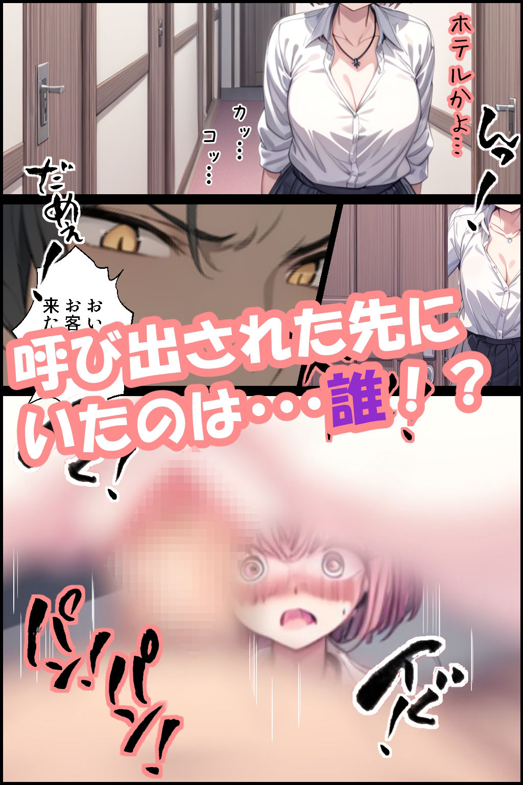 サンプル画像3:うざくて処女のバリキャリ上司を恋愛で嵌めた話 2話(むさこた) [d_384414]