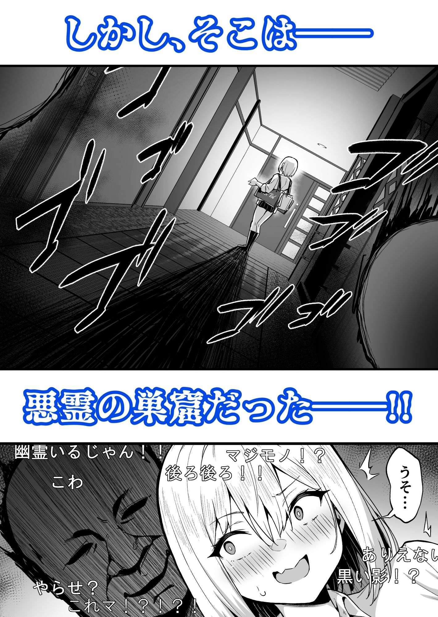 サンプル画像2:配信女子ナマコの心霊体験(タクロヲ堂) [d_384468]
