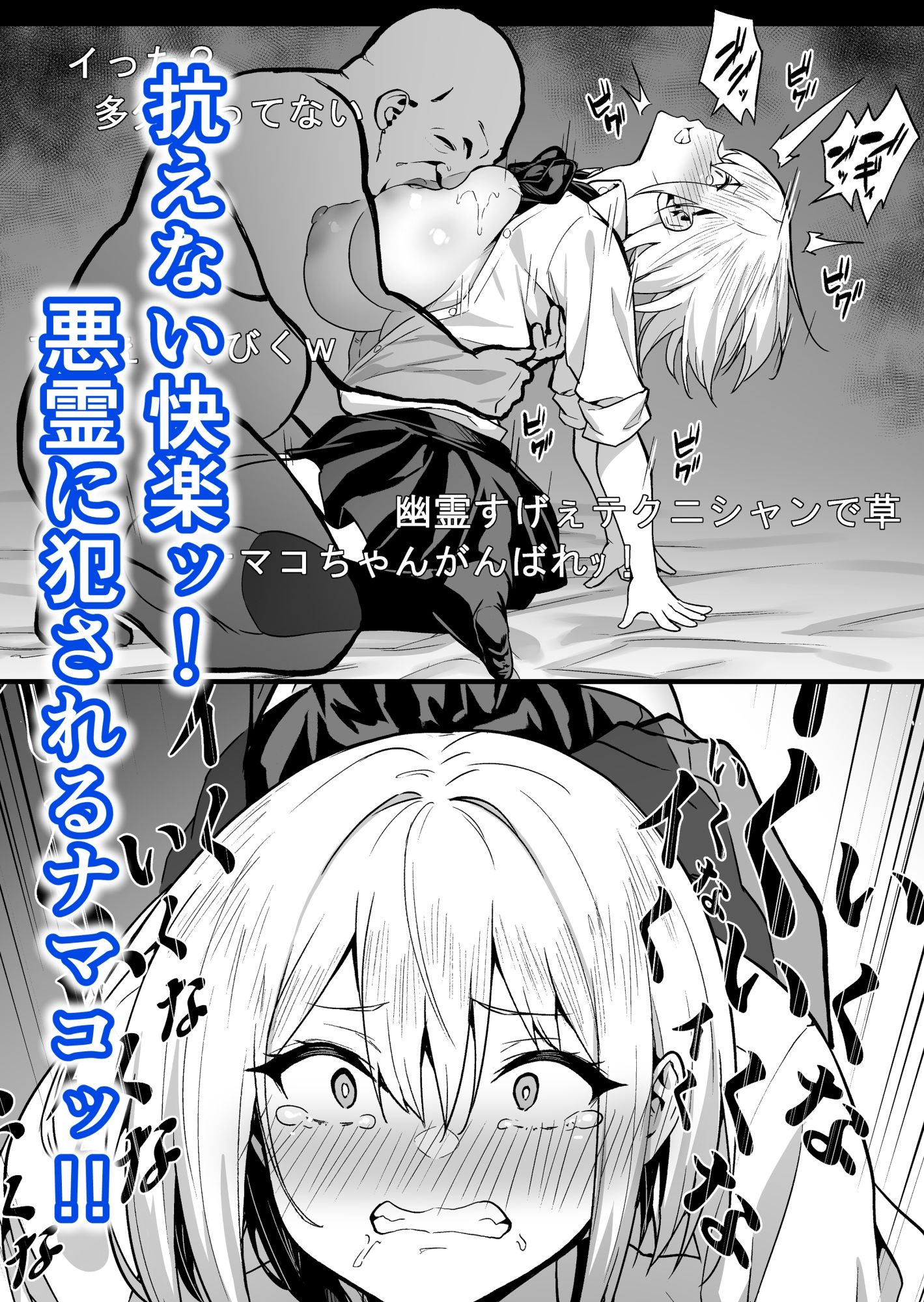 サンプル画像3:配信女子ナマコの心霊体験(タクロヲ堂) [d_384468]