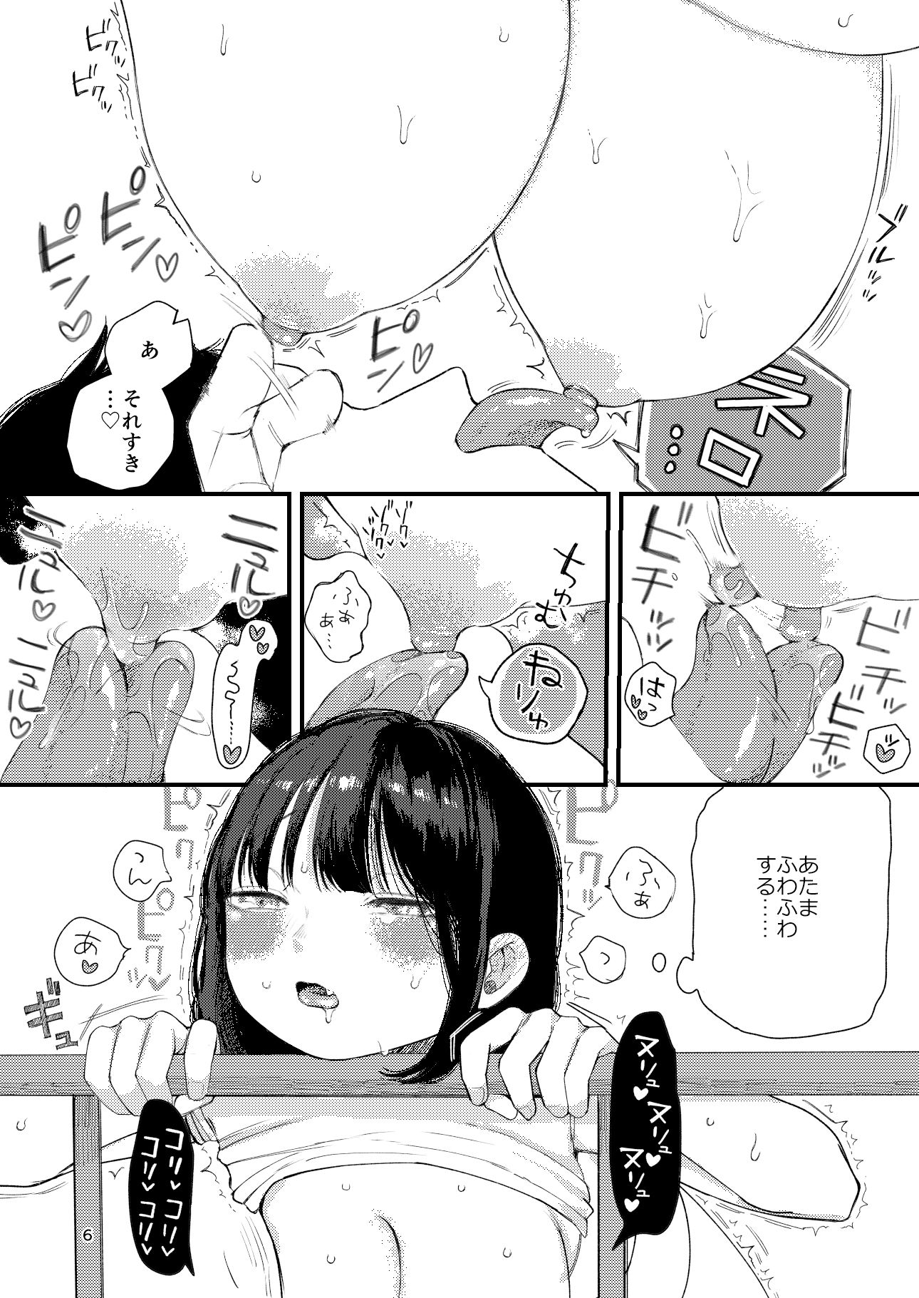 サンプル画像3:きもちよくなりたい女の子たち-支援サイト総集編-(平丸書房) [d_384489]