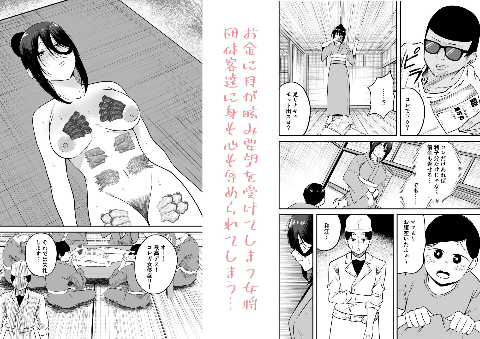 サンプル画像2:貧乏旅館の人妻子持ち女将を金で釣って好き放題する話(ねこのう○こ) [d_384530]