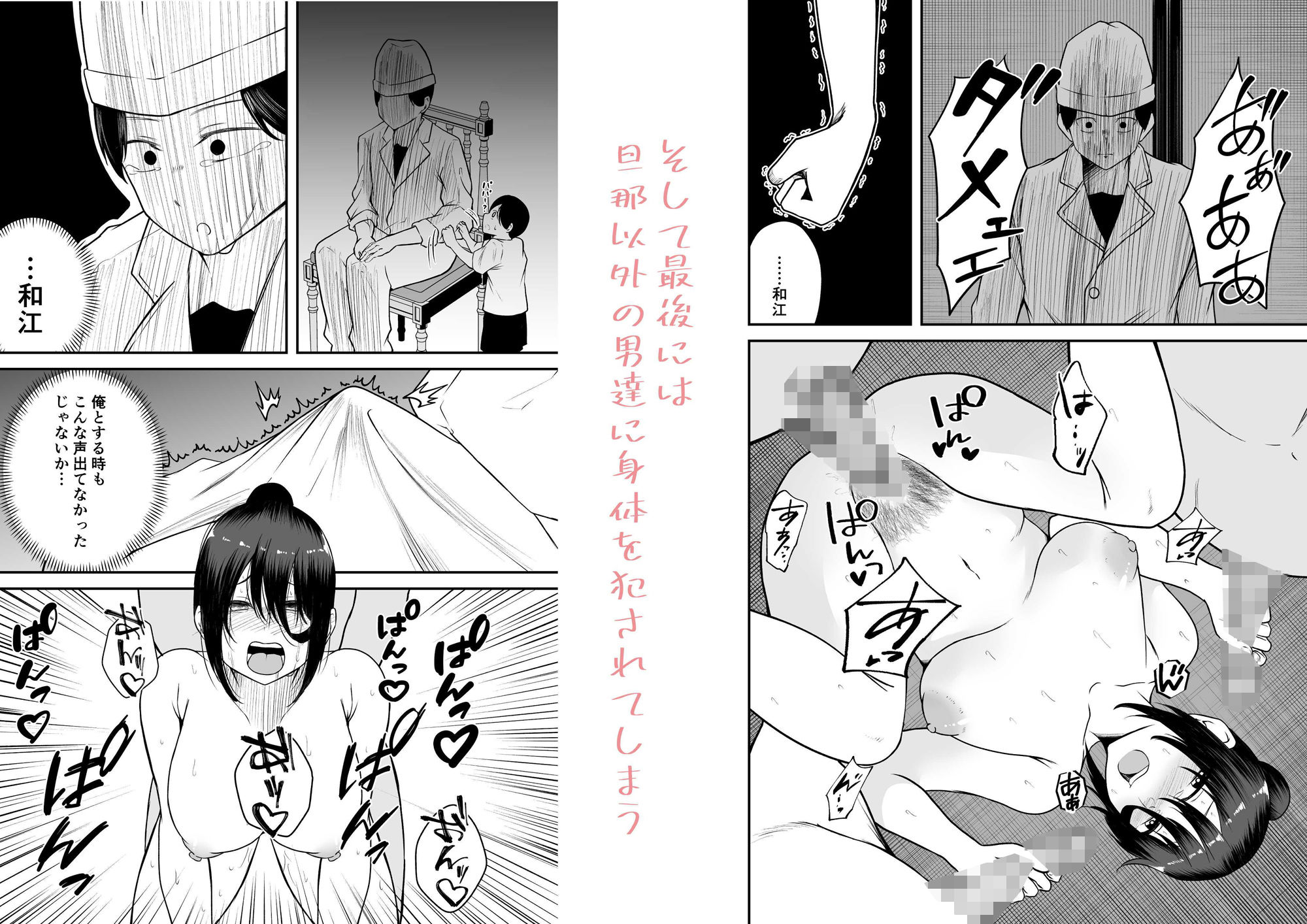 サンプル画像3:貧乏旅館の人妻子持ち女将を金で釣って好き放題する話(ねこのう○こ) [d_384530]