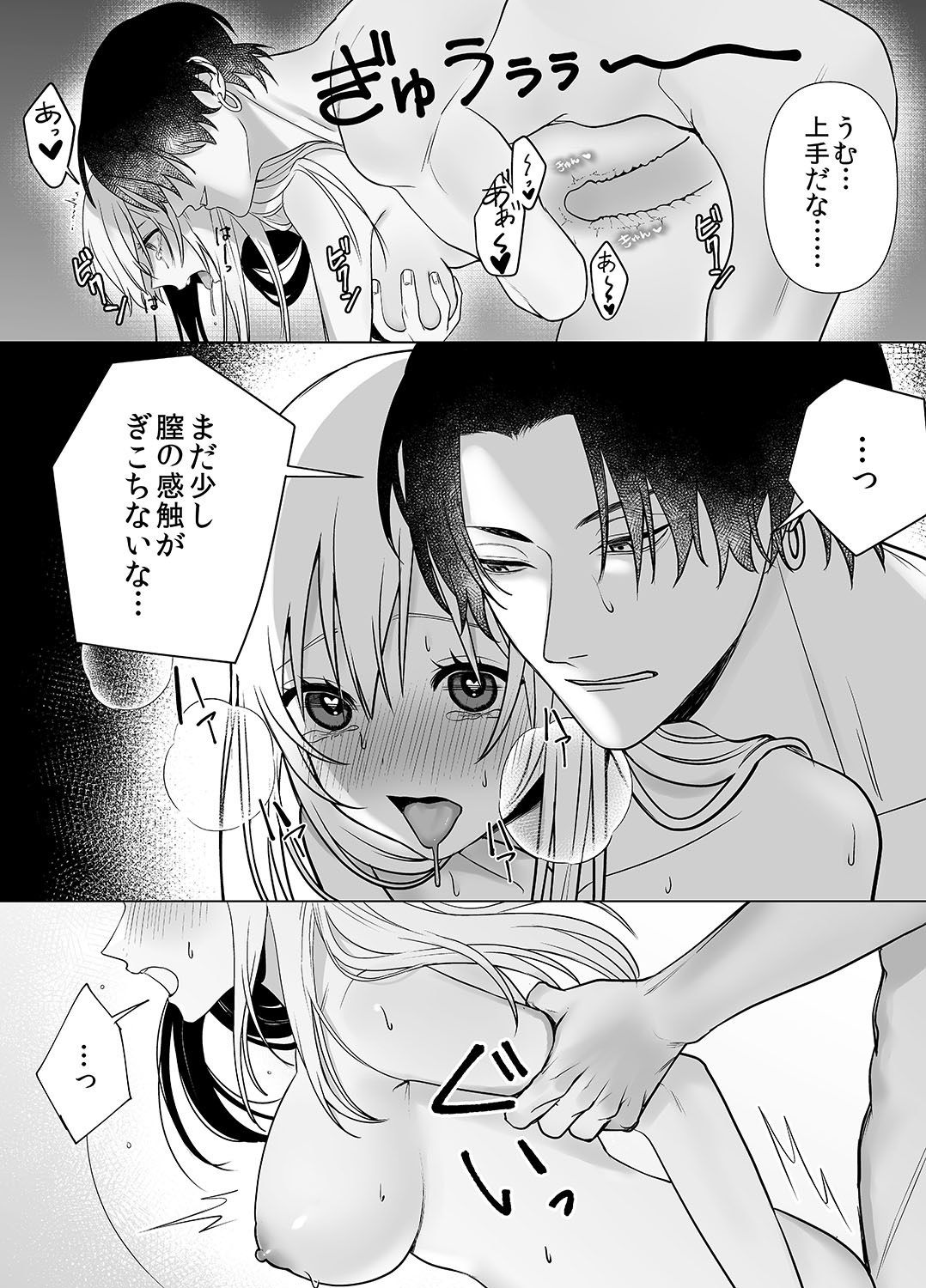 神罰〜迷える魂を神の導きでわからせる〜閻魔編〜1の画像8