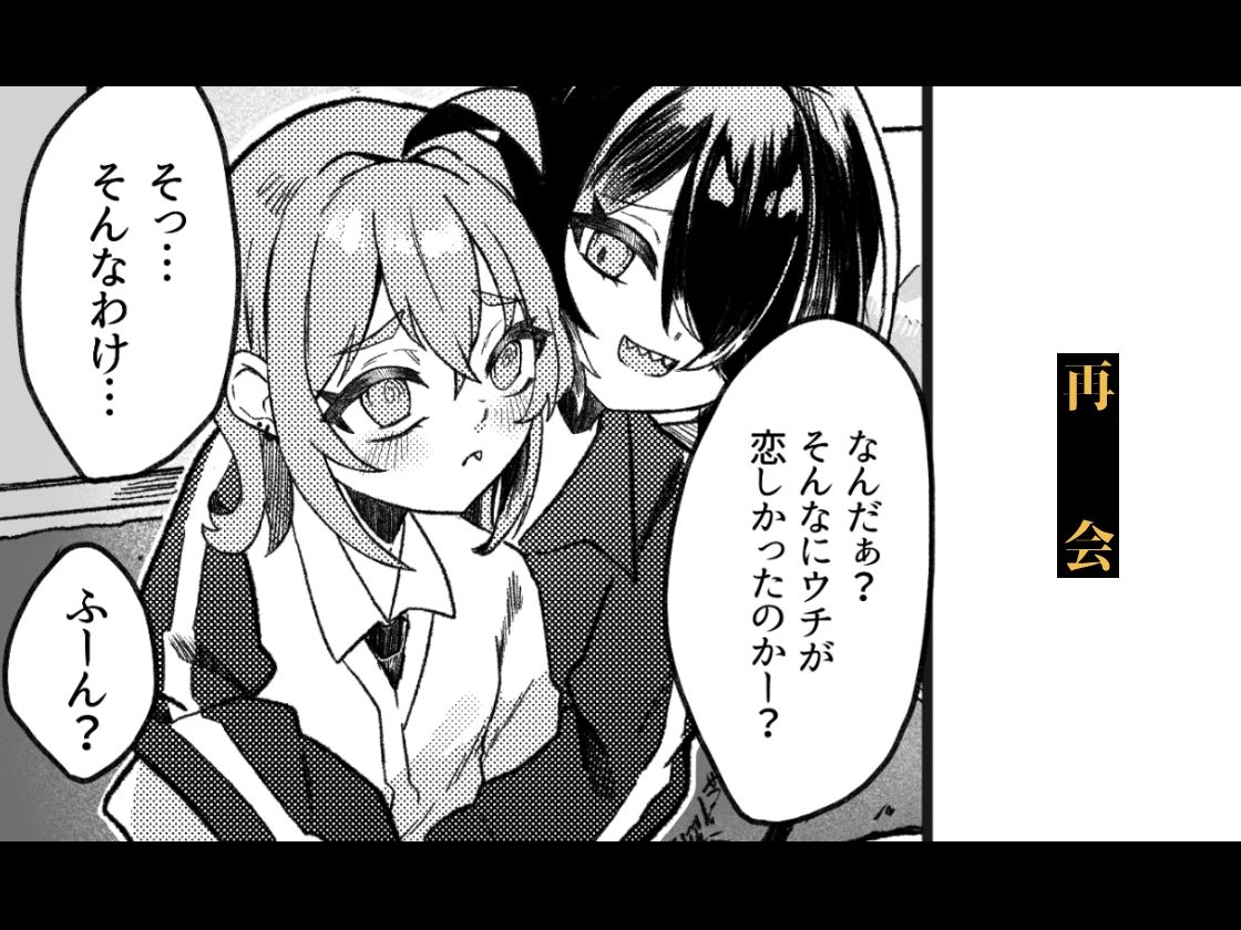 サンプル画像2:【ふたなり】小西と大西 其の二(谷奥の蛙) [d_384562]