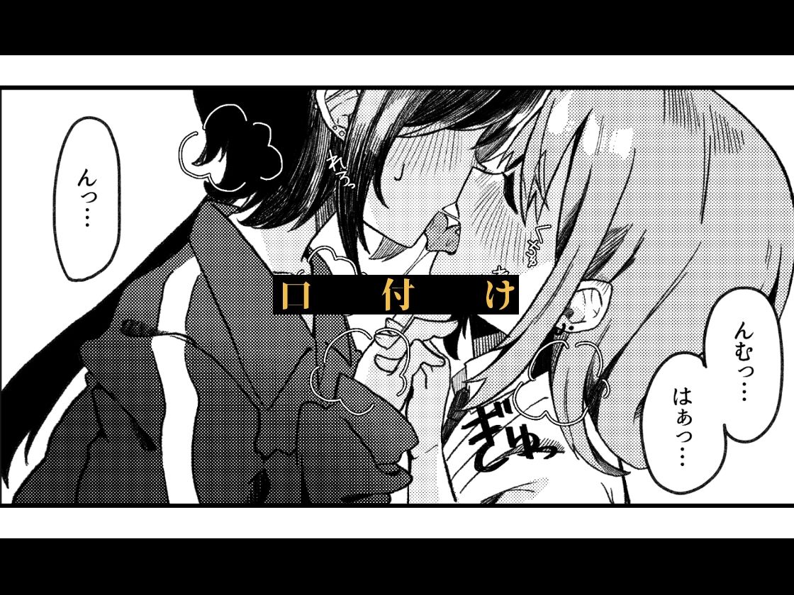 サンプル画像3:【ふたなり】小西と大西 其の二(谷奥の蛙) [d_384562]