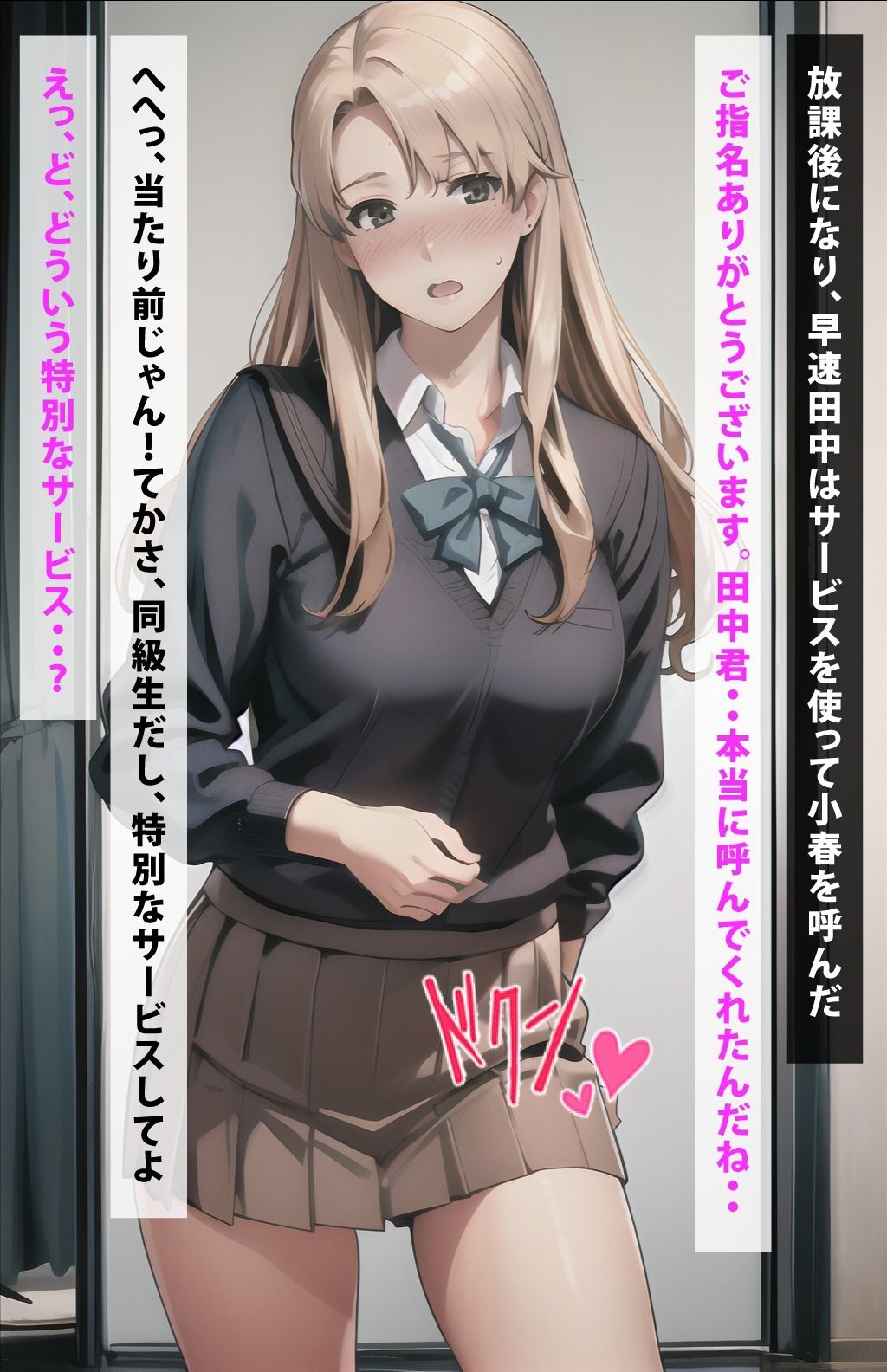 サンプル画像4:レンタル彼女したら橘小春だった件(美女図鑑) [d_384607]