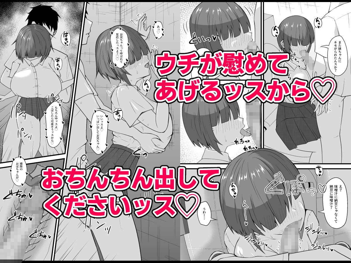 サンプル画像2:爆乳メカクレ後輩にいーっぱい慰めてもらう(青嶋トオル) [d_384622]
