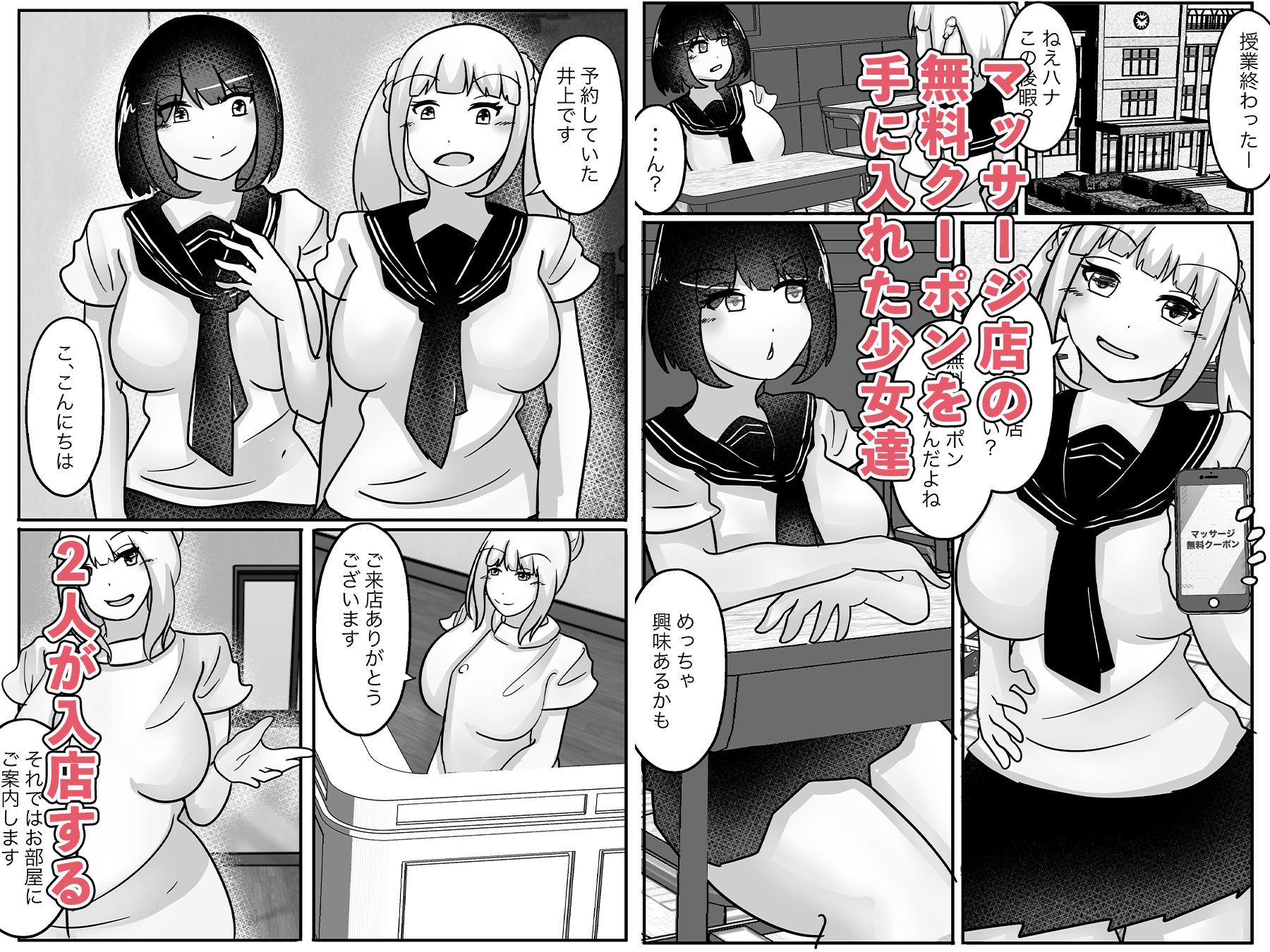 サンプル画像3:女性専用マッサージ店〜皮オイルであなたの身体いただきます〜(のらのらの) [d_384640]