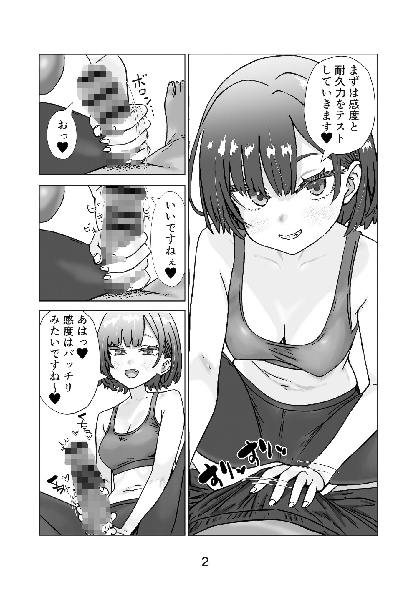 サンプル画像2:ジムトレーナーと絶倫チントレ〜汗にまみれて、快楽に溺れて〜(ふぃくさーすたじお) [d_384688]