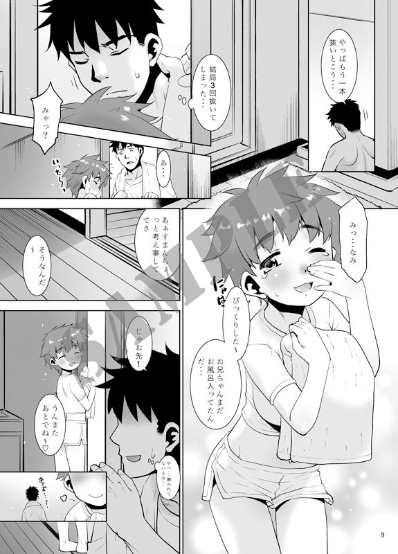 サンプル画像3:一年ぶりに会った妹がなんかスゴかった件。(T.4.P) [d_384718]