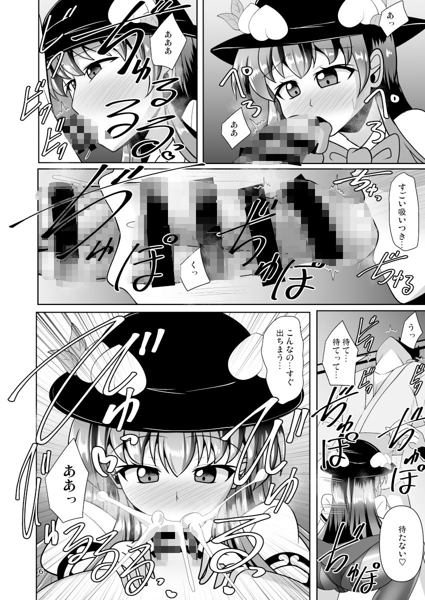 サンプル画像1:モブくんのお尻で性欲処理するふたなり天子ちゃん(Mebiusの環) [d_384756]