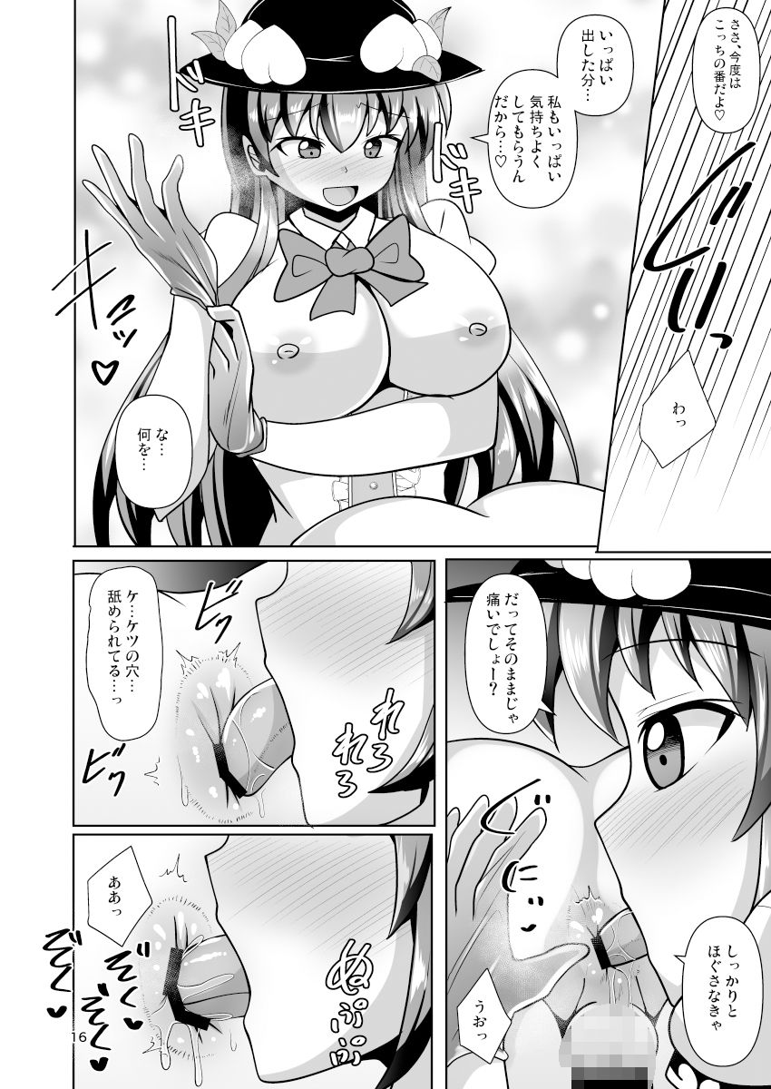 サンプル画像4:モブくんのお尻で性欲処理するふたなり天子ちゃん(Mebiusの環) [d_384756]