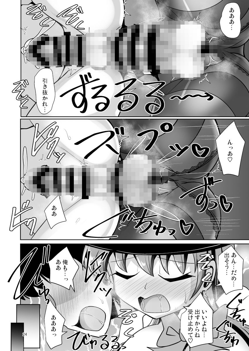 サンプル画像5:モブくんのお尻で性欲処理するふたなり天子ちゃん(Mebiusの環) [d_384756]