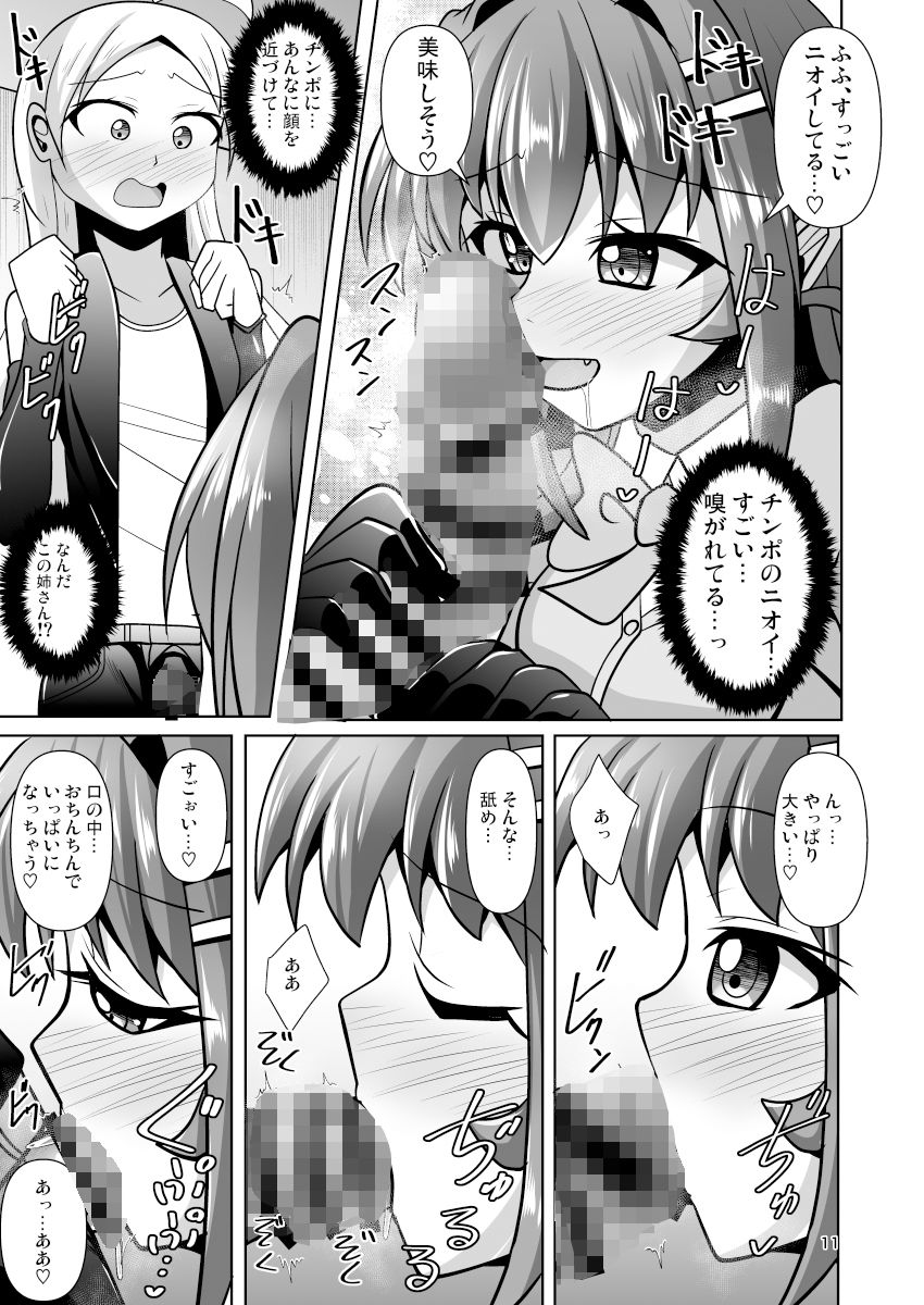サンプル画像2:ふたなり黒タイツのサキュバスJKにお尻掘られたい！vol.9(Mebiusの環) [d_384757]