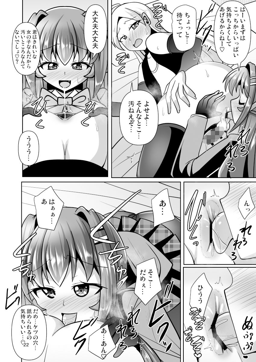 サンプル画像4:ふたなり黒タイツのサキュバスJKにお尻掘られたい！vol.9(Mebiusの環) [d_384757]