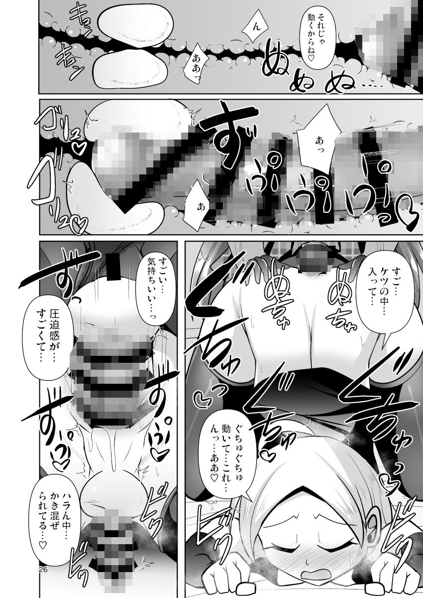サンプル画像5:ふたなり黒タイツのサキュバスJKにお尻掘られたい！vol.9(Mebiusの環) [d_384757]