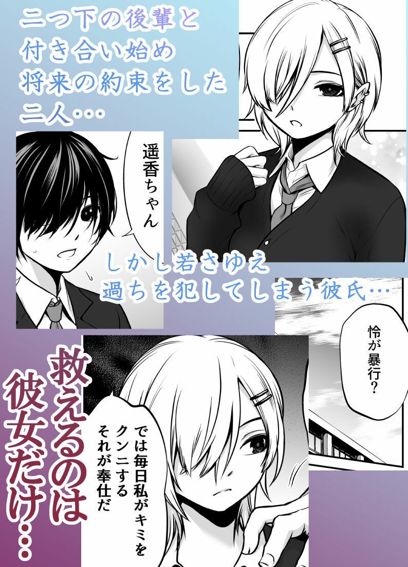 サンプル画像1:寝取り〜雪村遥香の場合〜(だむ工房) [d_384778]