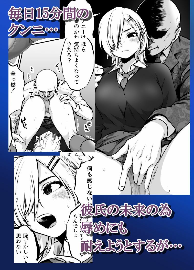 サンプル画像2:寝取り〜雪村遥香の場合〜(だむ工房) [d_384778]