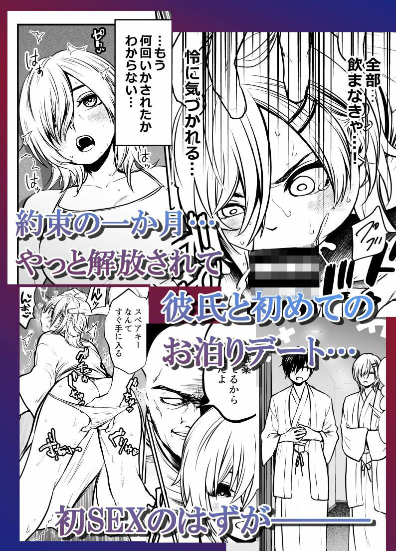 サンプル画像4:寝取り〜雪村遥香の場合〜(だむ工房) [d_384778]