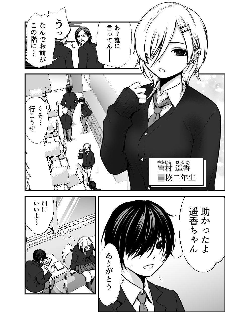 サンプル画像6:寝取り〜雪村遥香の場合〜(だむ工房) [d_384778]