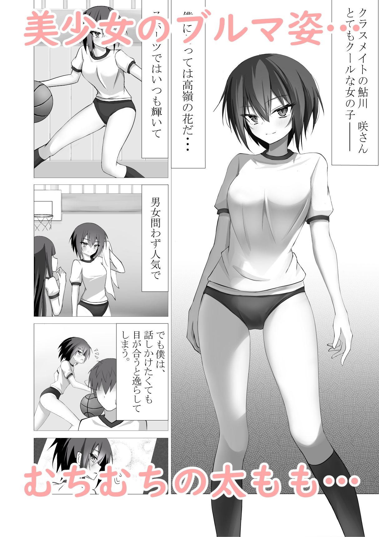 サンプル画像1:こんな娘と二人きりになったら僕はもう…っ(ノーデンフェルト) [d_384862]