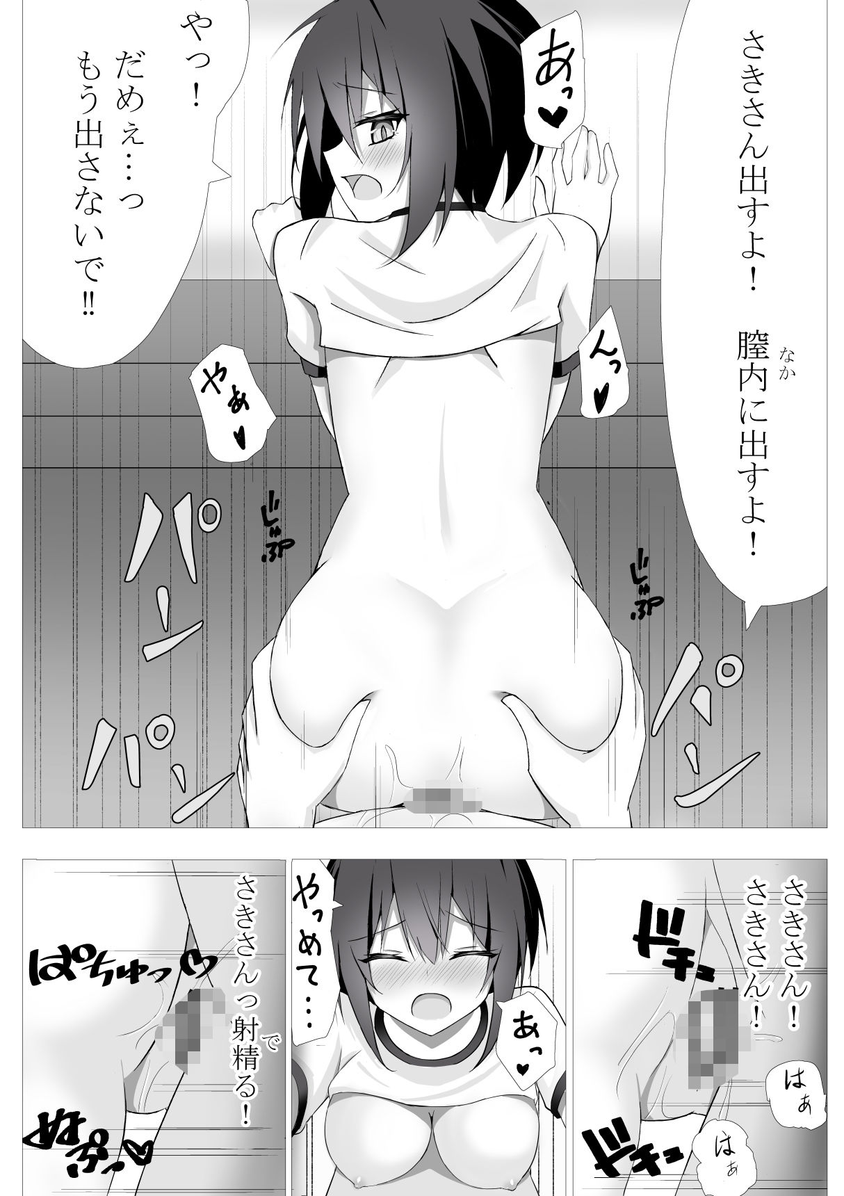 サンプル画像6:こんな娘と二人きりになったら僕はもう…っ(ノーデンフェルト) [d_384862]