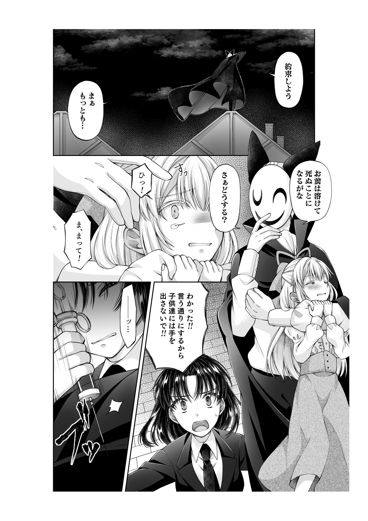 サンプル画像2:【縮小化漫画】アリス4の観察記録(OPQモール) [d_384925]