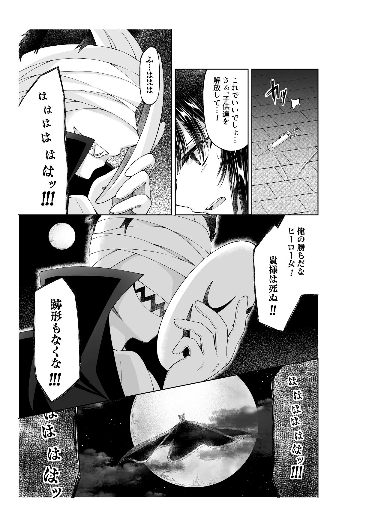 サンプル画像3:【縮小化漫画】アリス4の観察記録(OPQモール) [d_384925]