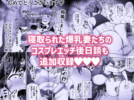 サンプル画像1:寝取られた爆乳妻シリーズ総集編(ゴールデンバズーカ) [d_384932]