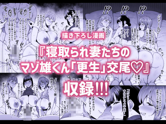 サンプル画像2:寝取られた爆乳妻シリーズ総集編(ゴールデンバズーカ) [d_384932]