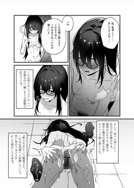 サンプル画像4:陰キャボサ髪手汗女(アキバラガン) [d_384951]