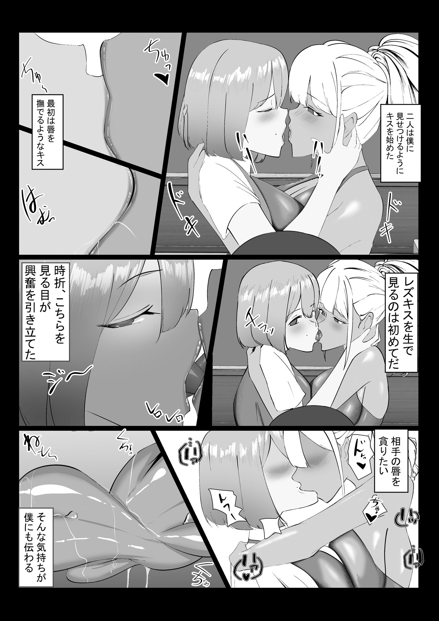 サンプル画像4:甘々巨乳ギャルに唾液でドロドロにされちゃう話(ゆずさん) [d_384990]