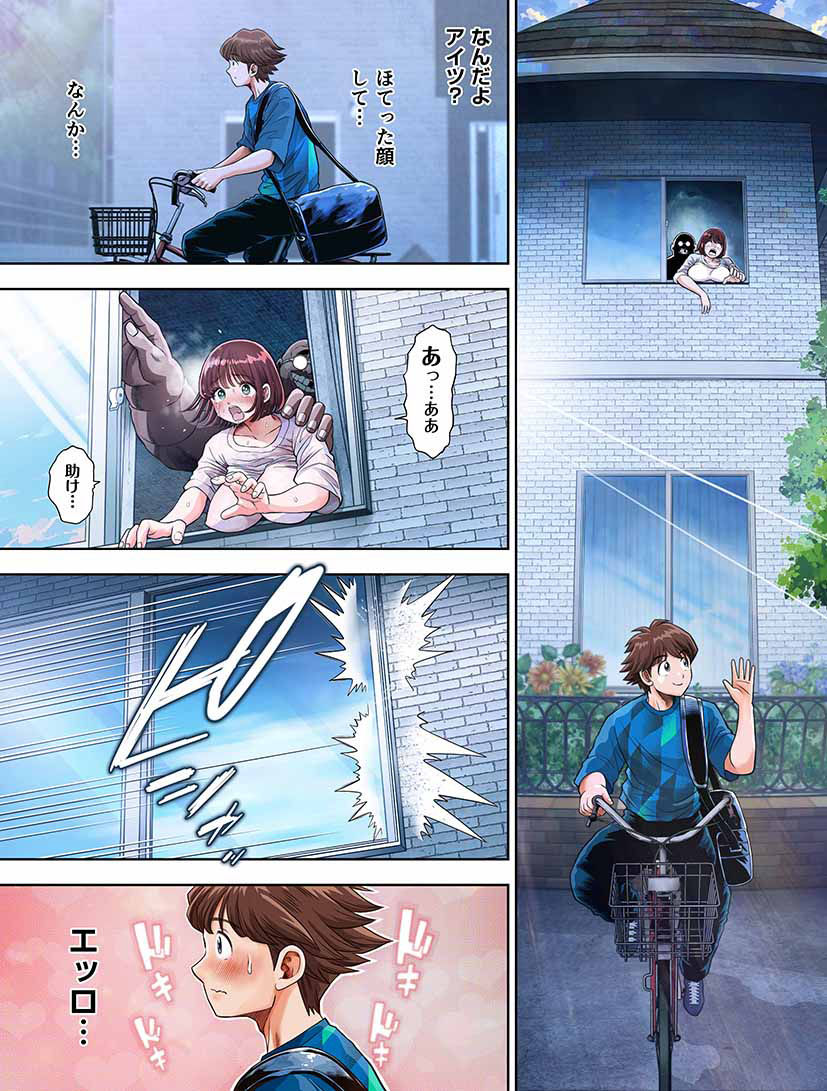 サンプル画像2:私は毎晩グロチン家庭教師に…種付けされてます。エピソード1.5(とろぷっち) [d_385020]