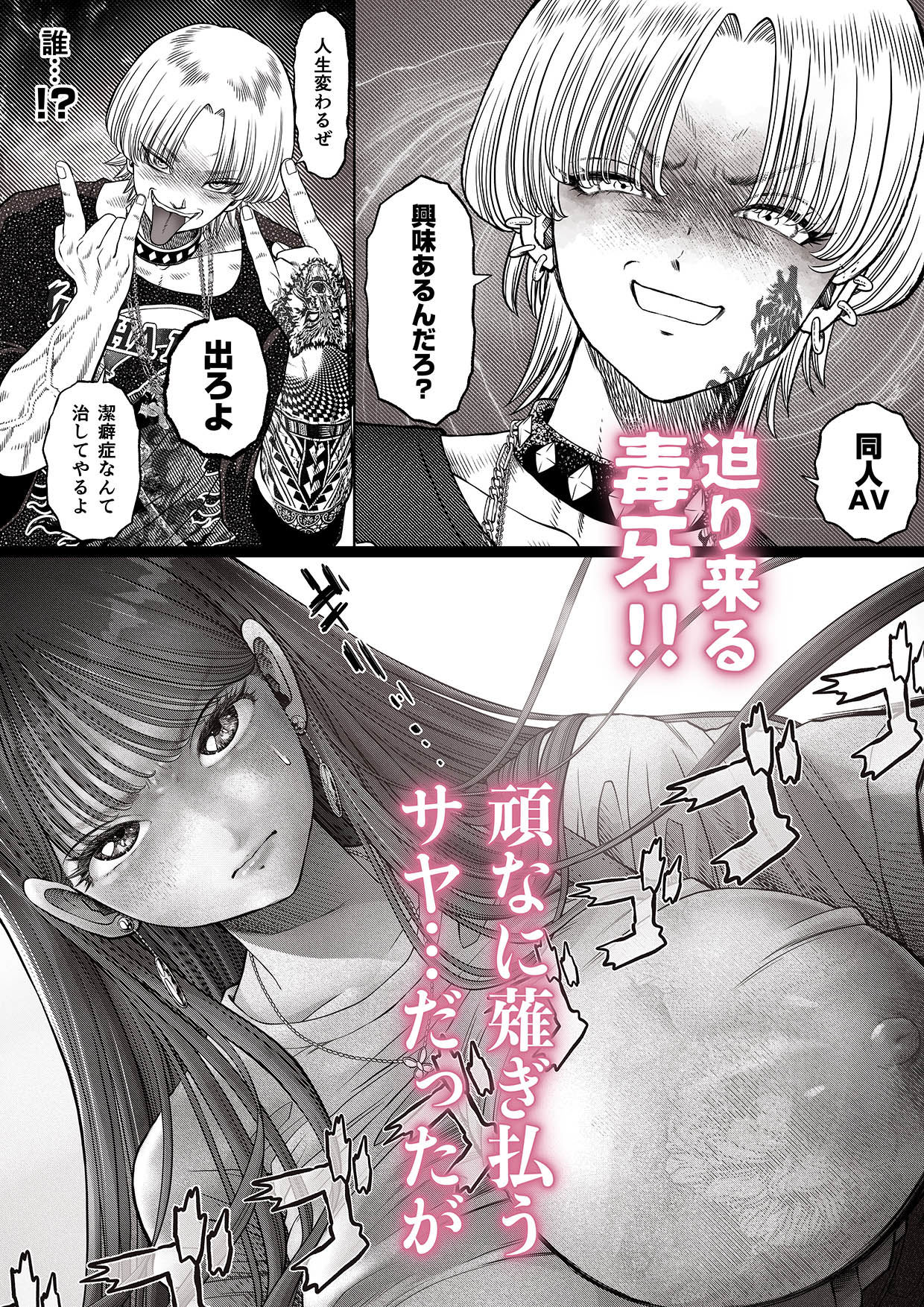 信頼する強つよ彼女が 肉便器にされていた 2  前編のサンプル画像 5