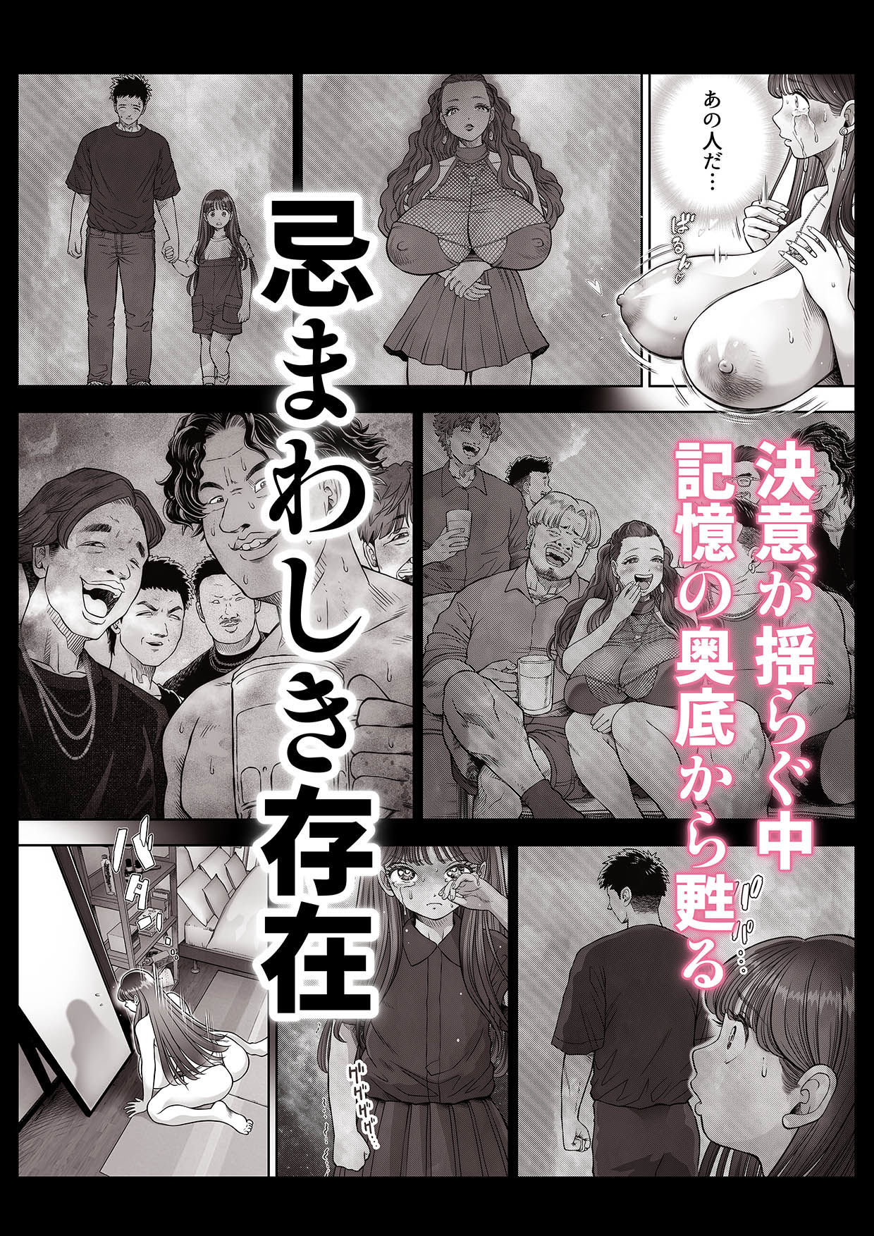 信頼する強つよ彼女が 肉便器にされていた 2  前編のサンプル画像 6