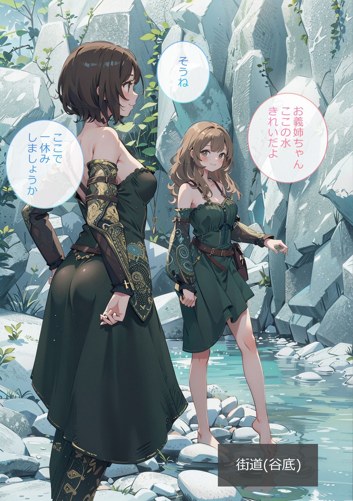 サンプル画像1:行商人姉妹と水浴び(AI.txt) [d_385101]