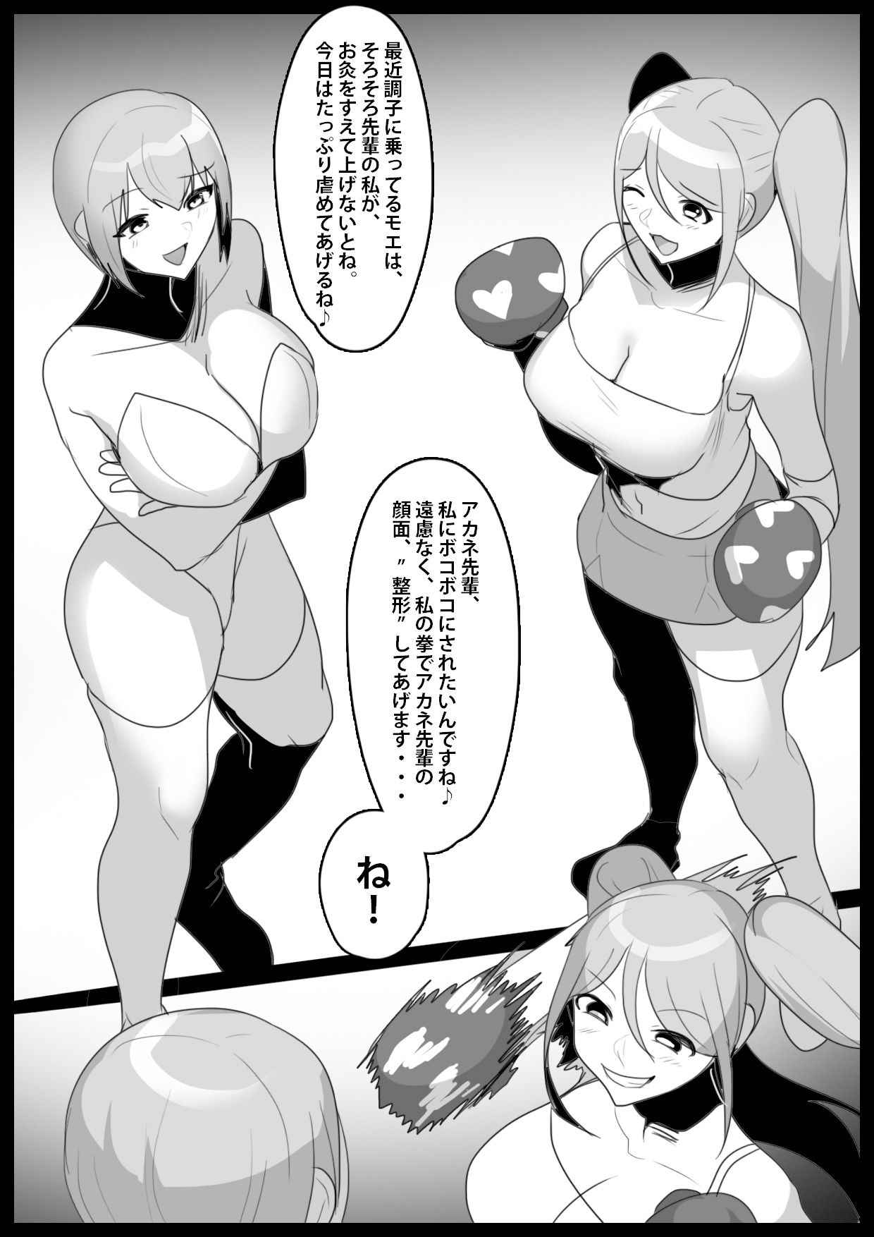 サンプル画像1:Girls Beat！ ぷらす モエvsアカネ(The Nation of Head Scissors) [d_385192]