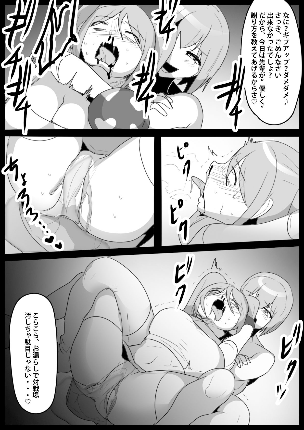 サンプル画像2:Girls Beat！ ぷらす モエvsアカネ(The Nation of Head Scissors) [d_385192]