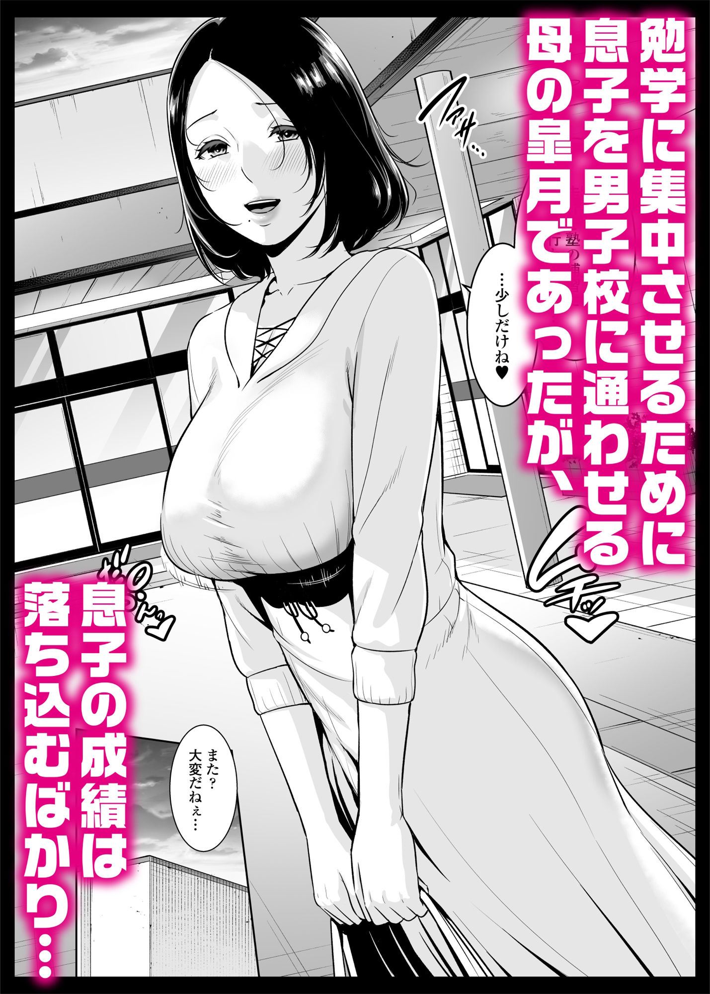 サンプル画像1:ママ友v秘密くらぶ〜息子の同級生のチンポに囲まれて〜(三崎) [d_385197]