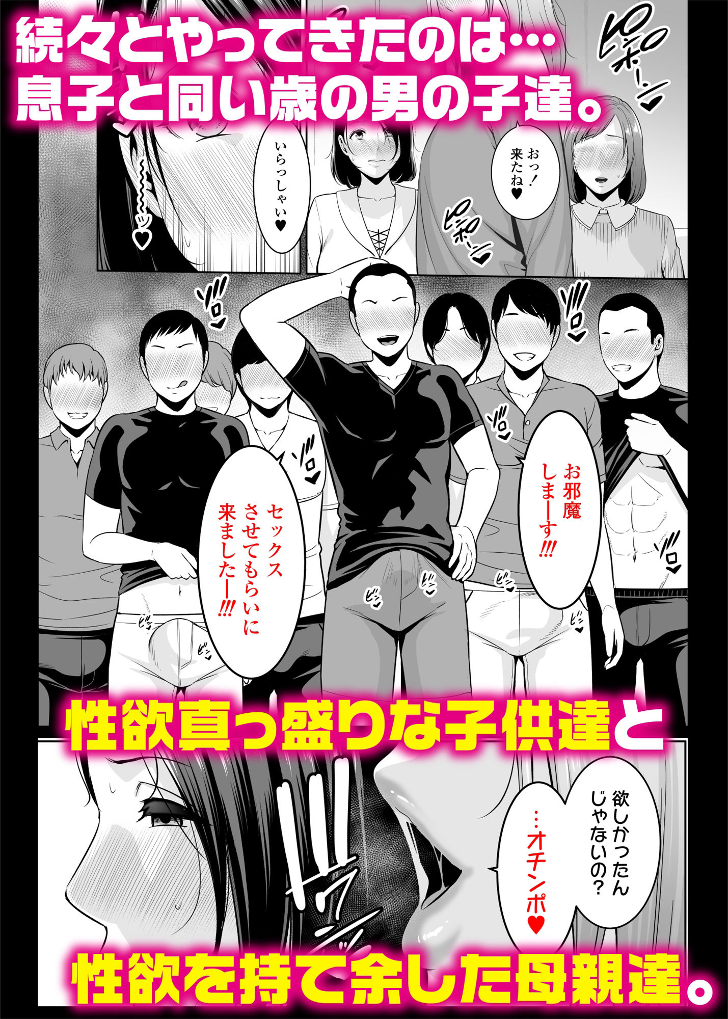 サンプル画像6:ママ友v秘密くらぶ〜息子の同級生のチンポに囲まれて〜(三崎) [d_385197]