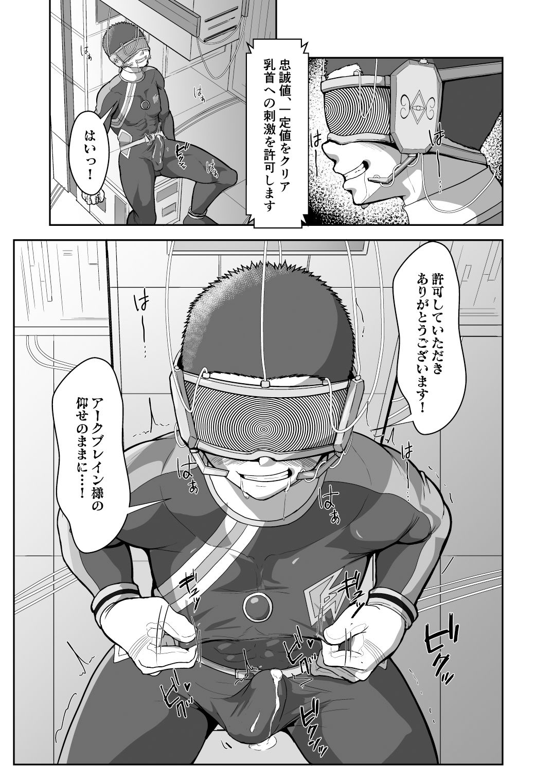 Heroes after the Fallの画像3